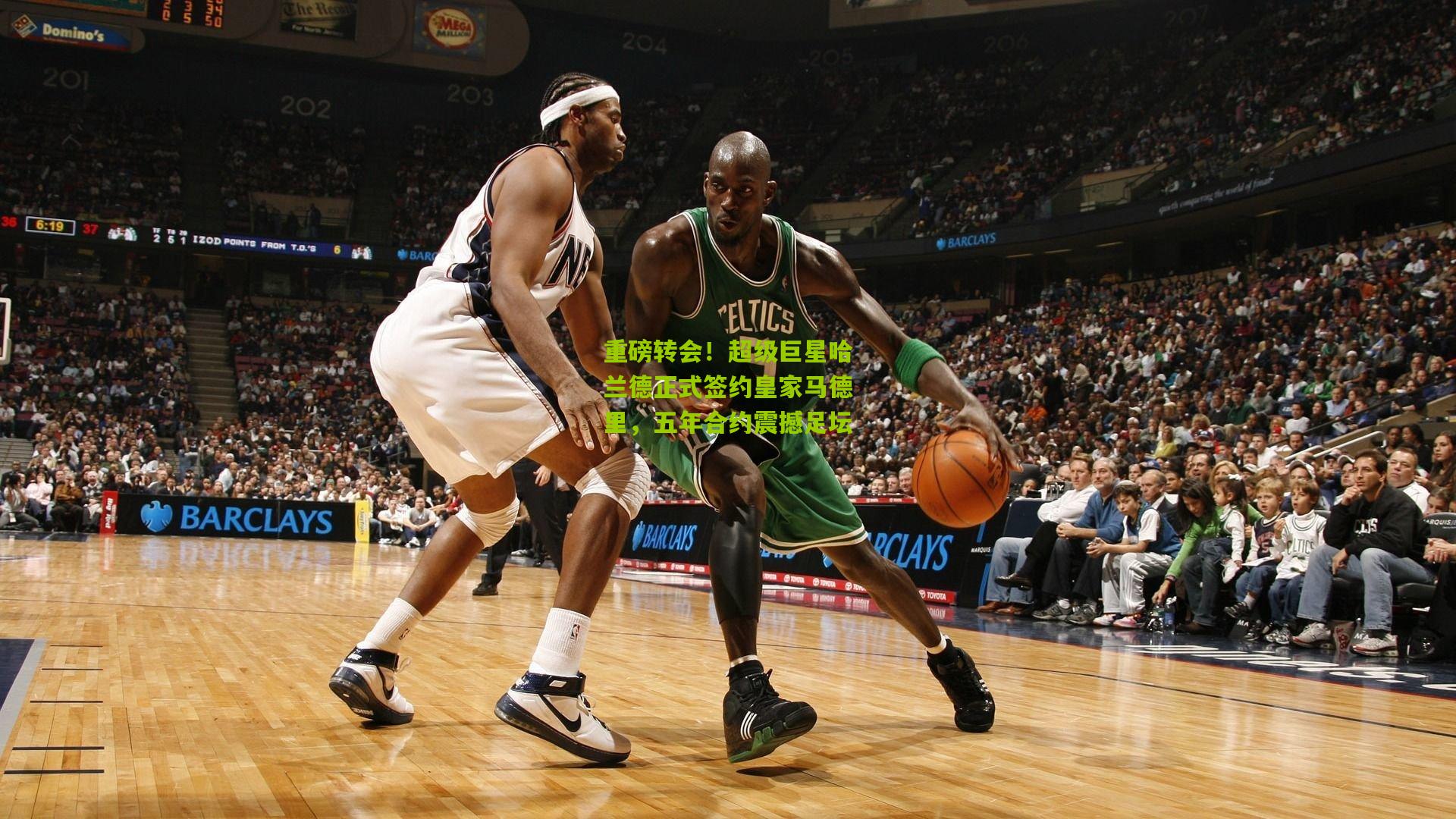 重磅转会!超级巨星哈兰德正式签约皇家马德里,五年合约震撼足坛