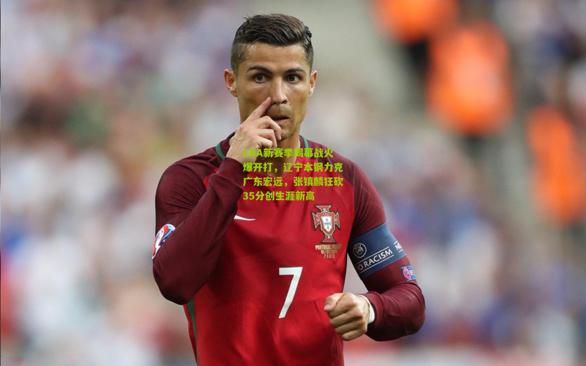 CBA新赛季揭幕战火爆开打,辽宁本钢力克广东宏远,张镇麟狂砍35分创生涯新高
